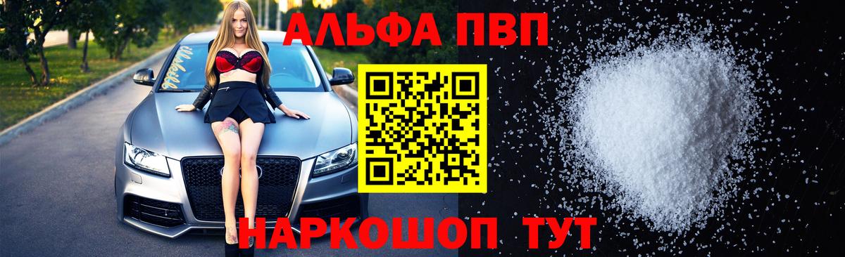 A-PVP СК КРИС  Альфа ПВП мука  Вход с VPN  Alpha PVP VHQ  Ялуторовск 