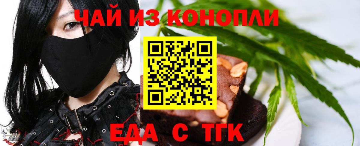 Ялуторовск  Canna-Cookies марихуана  Вход с VPN 