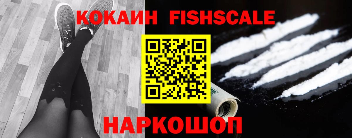 COCAIN Эквадор  Вход с VPN  COCAIN 98%  Ялуторовск 