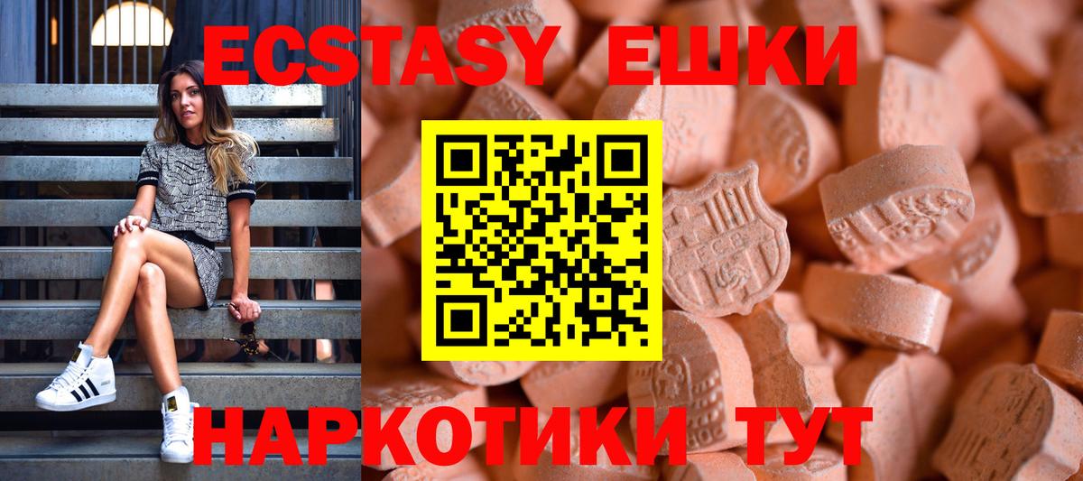 ЭКСТАЗИ Дубай  Экстази  Вход с VPN  Ялуторовск  Ecstasy mix 