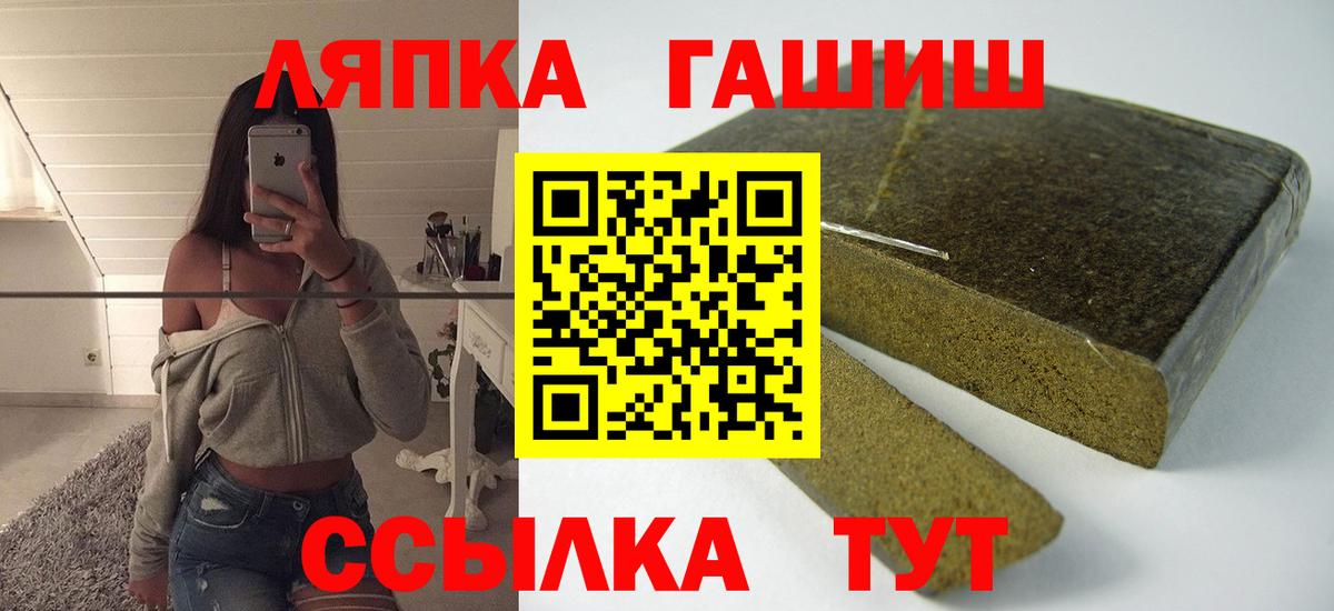 хочу   ГАШИШ гашик  Гашиш Cannabis  Вход с VPN  Ялуторовск 