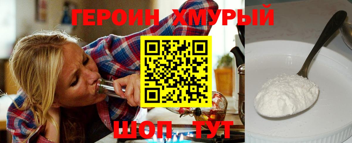 Героин  Вход с VPN  Ялуторовск  Героин афганец 