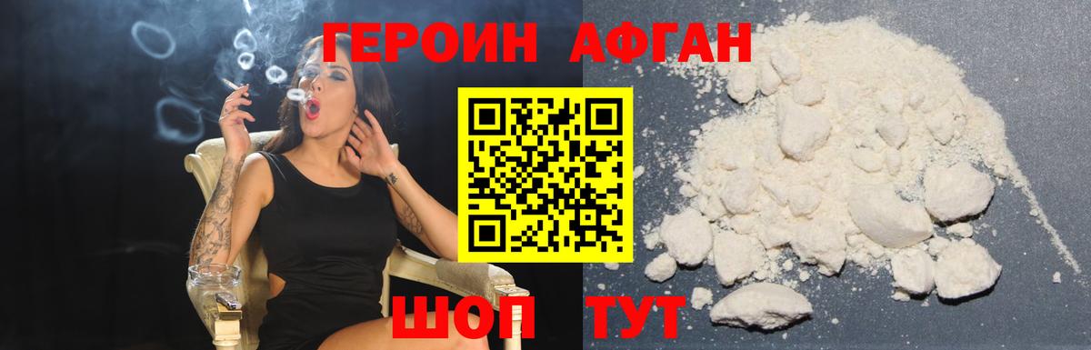 ГЕРОИН VHQ Ялуторовск