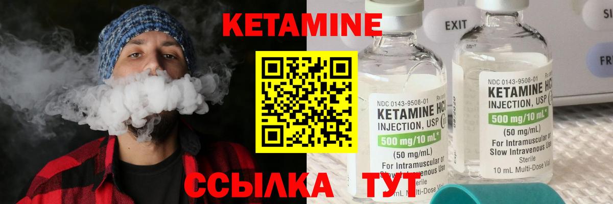 Кетамин ketamine  Вход с VPN    онион  Ялуторовск 