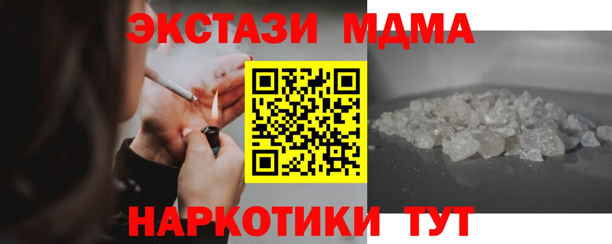 MDMA crystal  Вход с VPN  МДМА  МДМА молли  Ялуторовск 