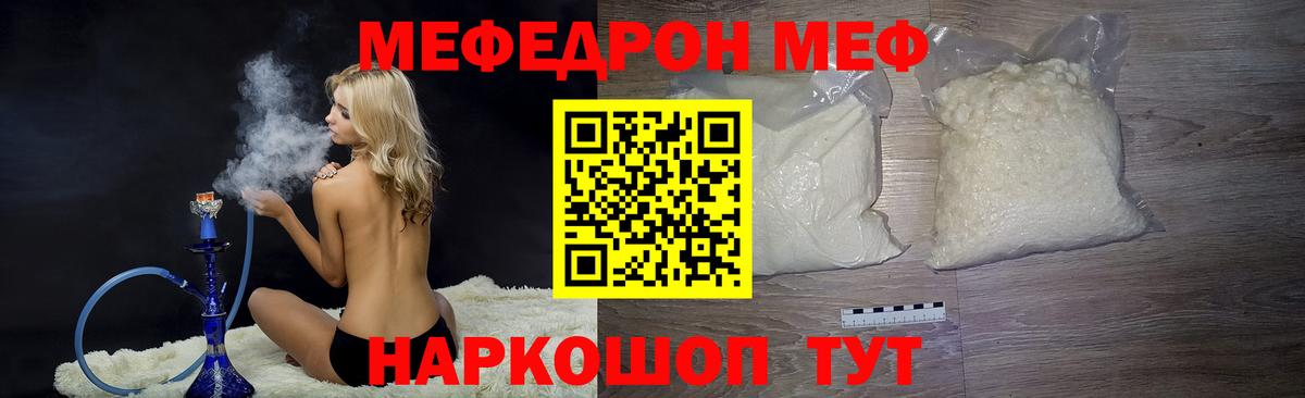 купить наркотик  Вход с VPN  Ялуторовск  Меф mephedrone  МЕФ 