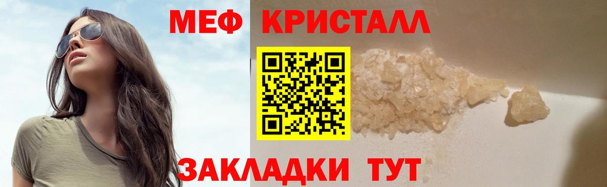 МЕФ мука Ялуторовск