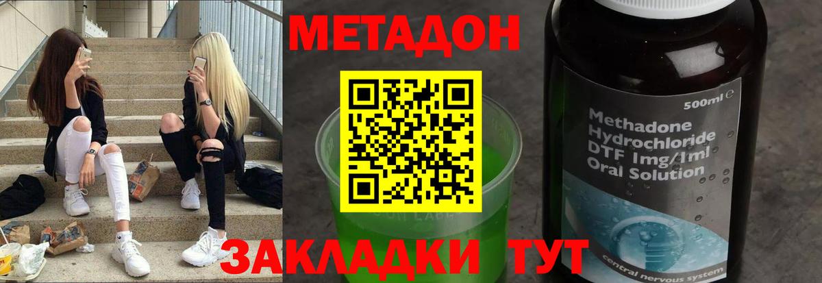 Метадон белоснежный  МЕТАДОН белоснежный  Ялуторовск  Вход с VPN 