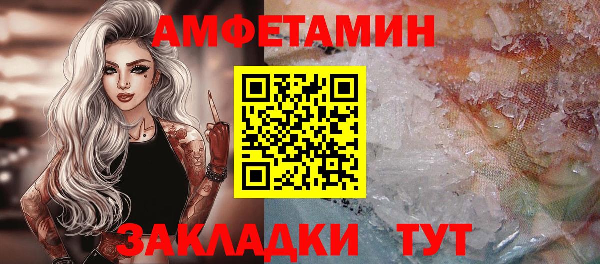 МЕТАМФЕТАМИН кристалл Ялуторовск