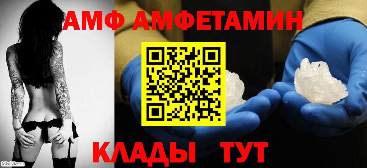 Метамфетамин винт  Метамфетамин винт  МЕТАМФЕТАМИН  Ялуторовск  Вход с VPN 