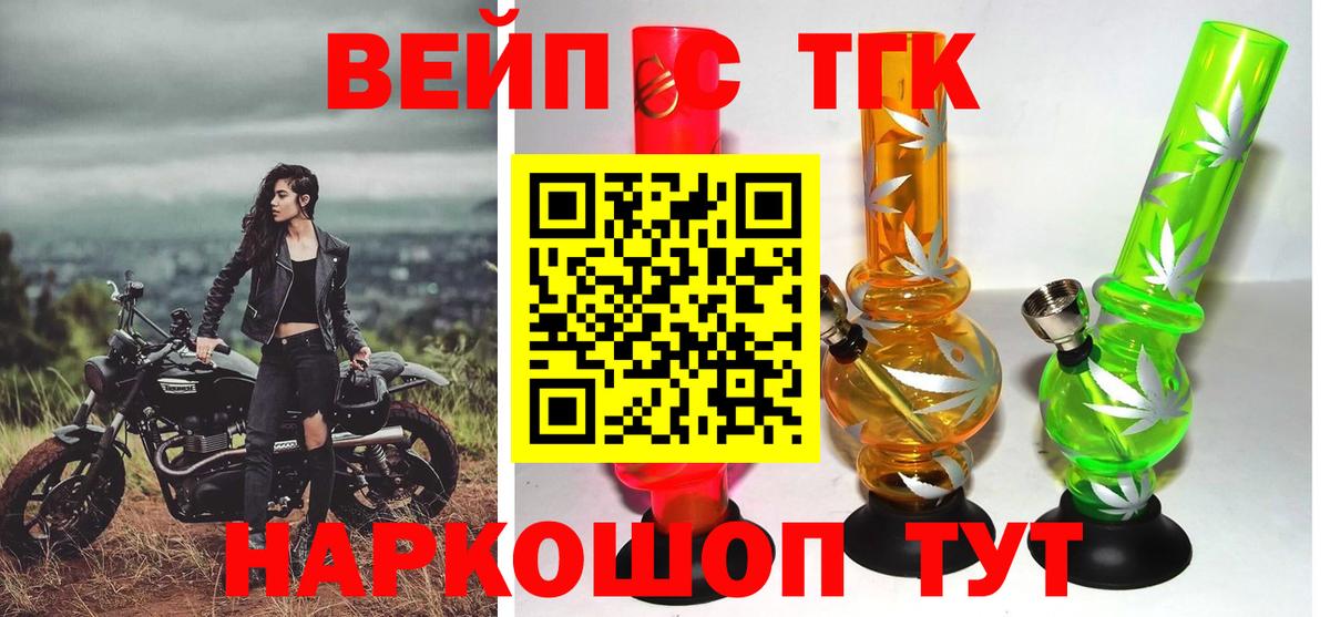 ТГК Wax Ялуторовск